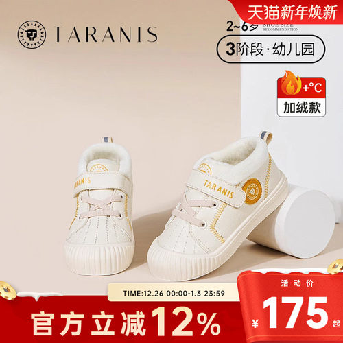 泰兰尼斯冬季新款童鞋女宝宝加绒