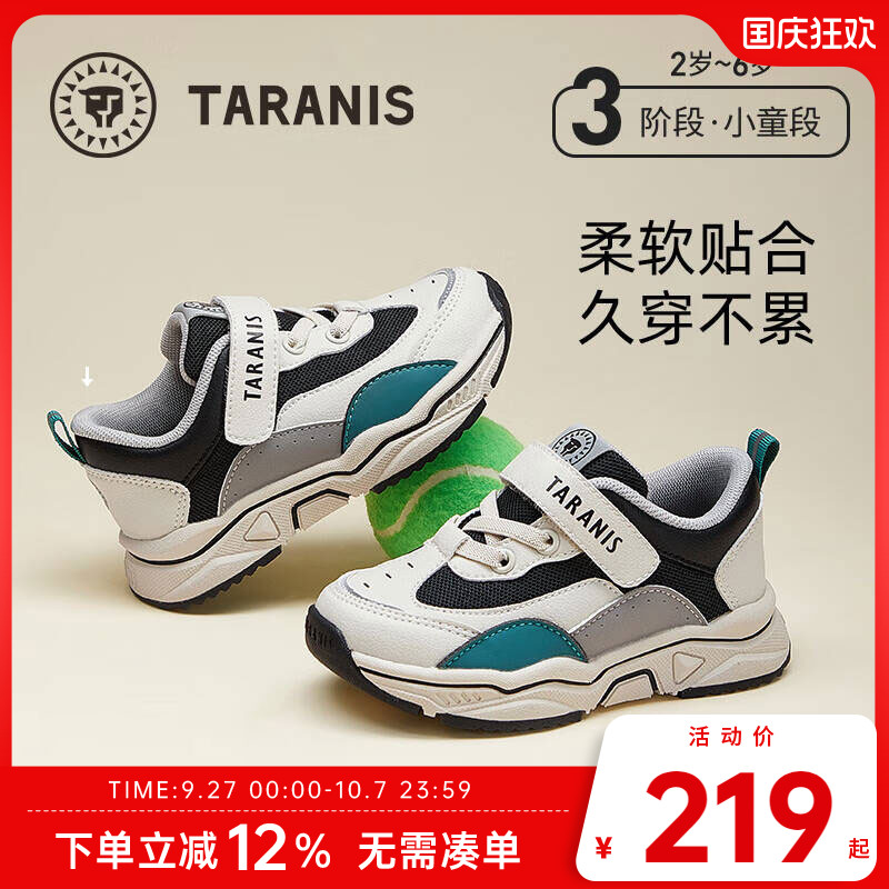 泰兰尼斯秋季新款男童耐磨运动鞋