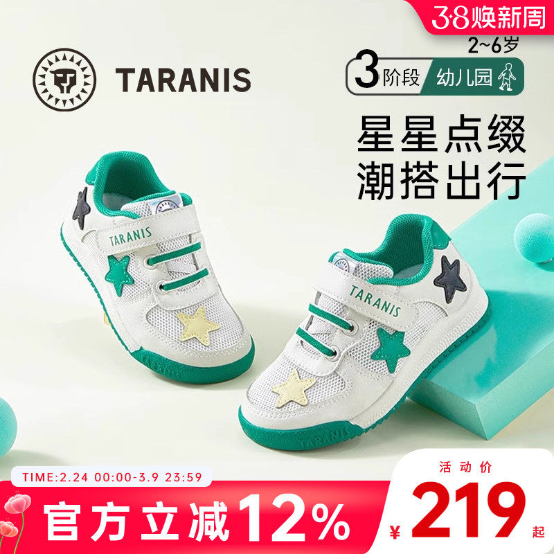 泰兰尼斯童鞋夏季新款透气运动鞋女童彩虹软底跑步鞋男宝宝休闲鞋