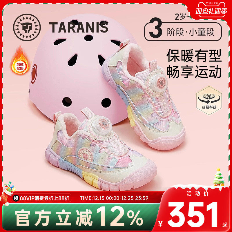 泰兰尼斯冬季新款平衡车鞋女童加绒保暖休闲鞋轻便软底旋转运动鞋