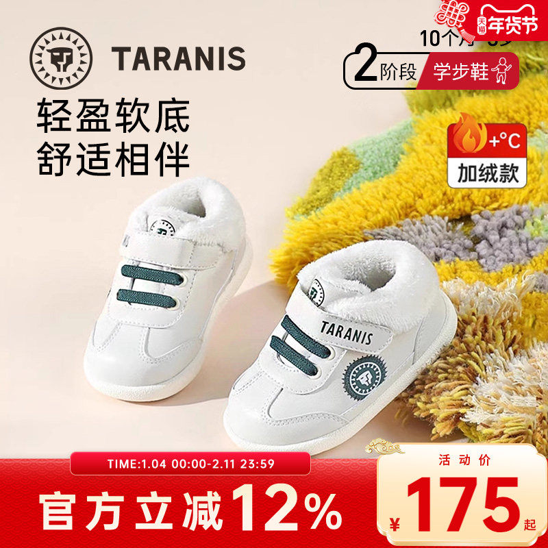 泰兰尼斯冬季新款男童鞋女宝宝棉鞋加绒软底运动鞋软底白鞋女童