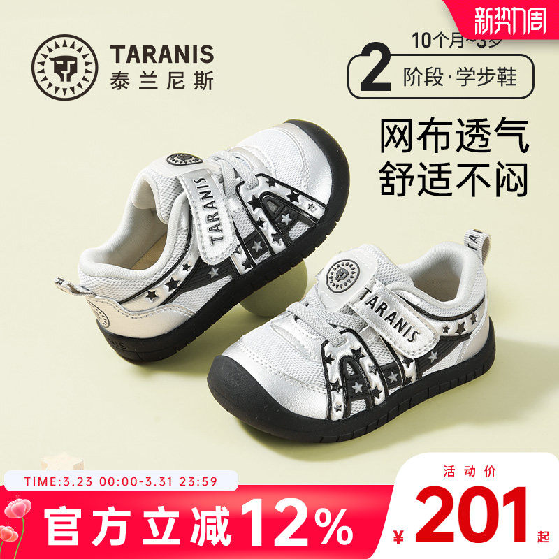 泰兰尼斯春季新款男宝宝运动学步鞋防滑软底儿童鞋女童户外机能鞋