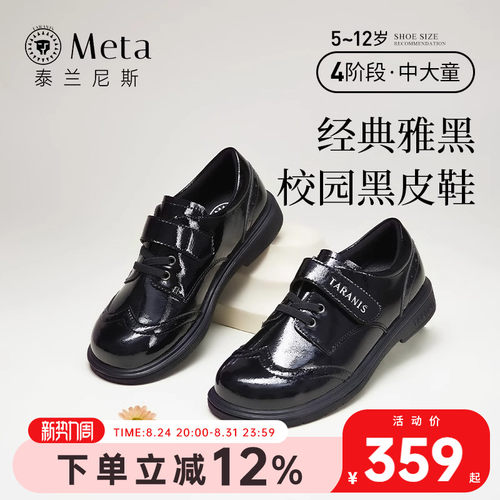 泰兰尼斯meta公主皮鞋春秋新品女童学生小黑鞋防滑舒适男童黑皮鞋