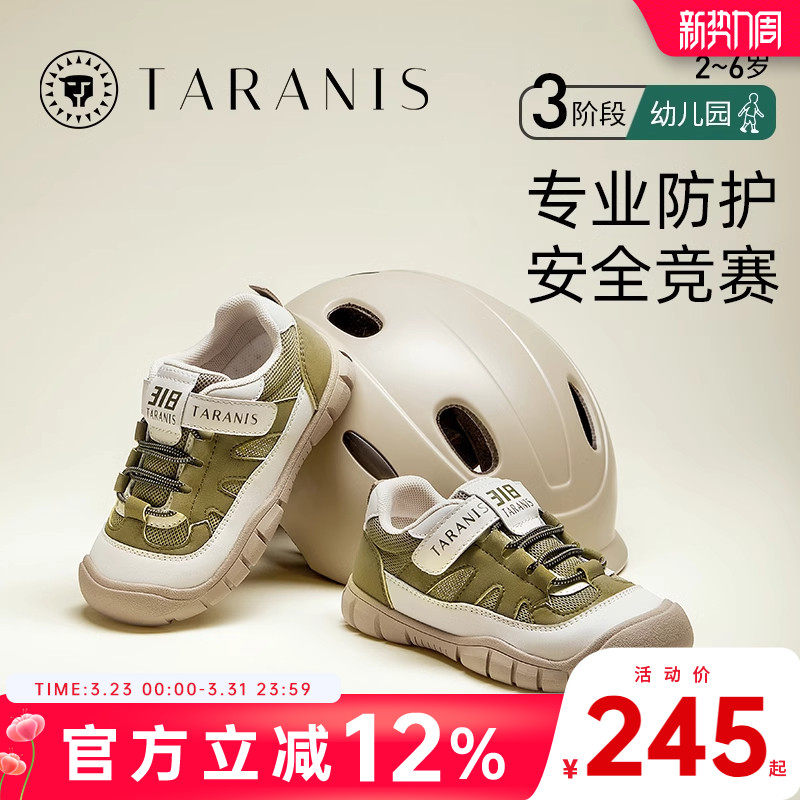 泰兰尼斯春秋儿童平衡车鞋男童防撞运动鞋女童防踢童鞋户外休闲鞋