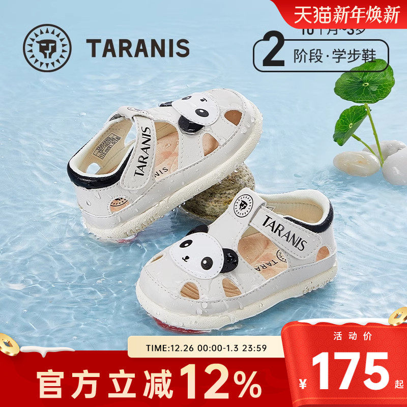 泰兰尼斯夏季童鞋包头防踢男童熊猫凉鞋软底镂空女宝宝机能学步鞋