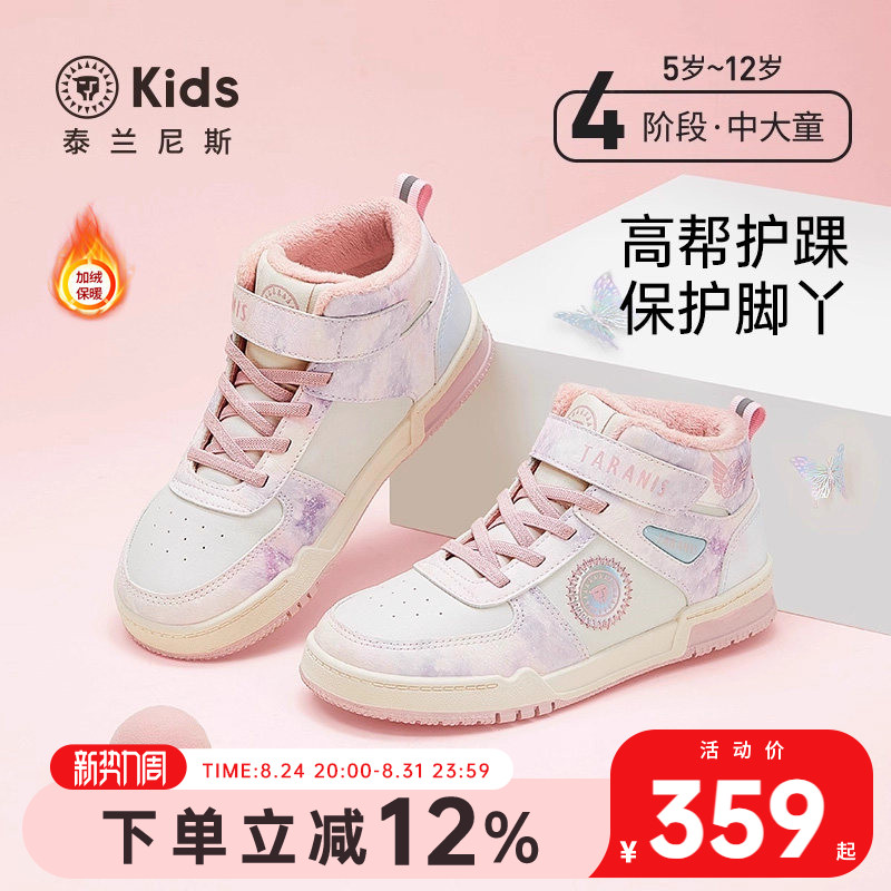 泰兰尼斯kids冬季新款童鞋加绒保暖休闲鞋运动鞋女童鞋子防滑板鞋