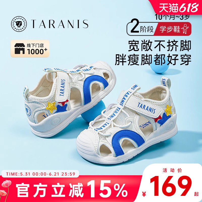 泰兰尼斯夏季新款包头防踢儿童运动凉鞋防滑软底透气男宝宝机能鞋