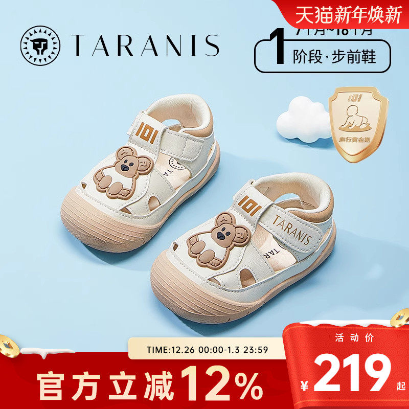 泰兰尼斯101夏季新款童鞋男童宝宝鞋婴儿女童凉鞋透气防滑步前鞋