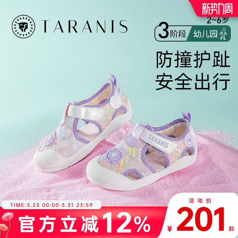 泰兰尼斯夏季沙滩包头童鞋防滑软底女宝宝鞋子透气休闲鞋女童凉鞋