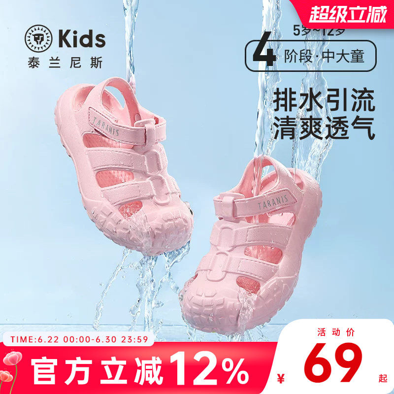 泰兰尼斯夏季新款儿童洞洞鞋女童凉鞋速干踩水鞋溯溪鞋防滑沙滩鞋