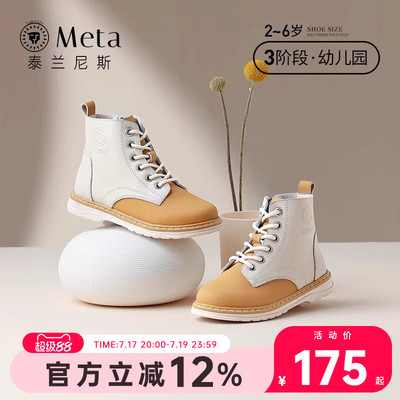 泰兰尼斯meta儿童鞋子靴子