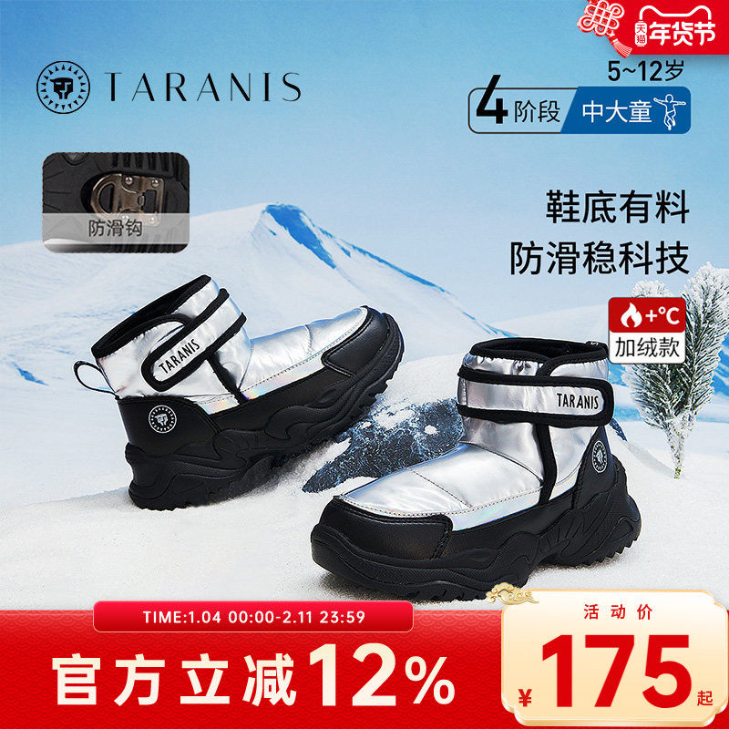 泰兰尼斯新款女童雪地靴男童冬季加绒加厚保暖软底儿童男大童棉鞋,童鞋/婴儿鞋/亲子鞋,雪地靴,淘宝优惠券,粉丝福利购,淘宝优惠卷