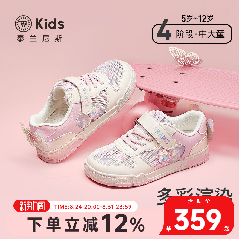 泰兰尼斯kids板鞋春季新款女童透气网面运动鞋甜美百搭休闲滑板鞋
