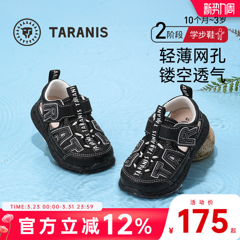 泰兰尼斯夏季新款男童凉鞋透气防滑软底包头凉鞋女童机能鞋学步鞋
