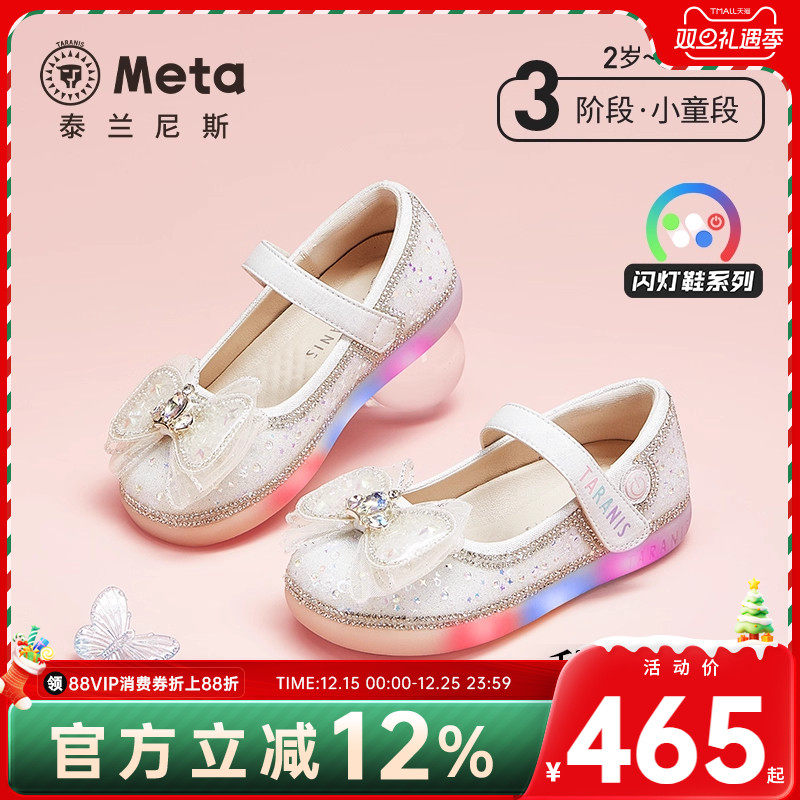 泰兰尼斯meta春季新款女童公主皮鞋女孩水晶鞋软底演出单鞋闪灯鞋