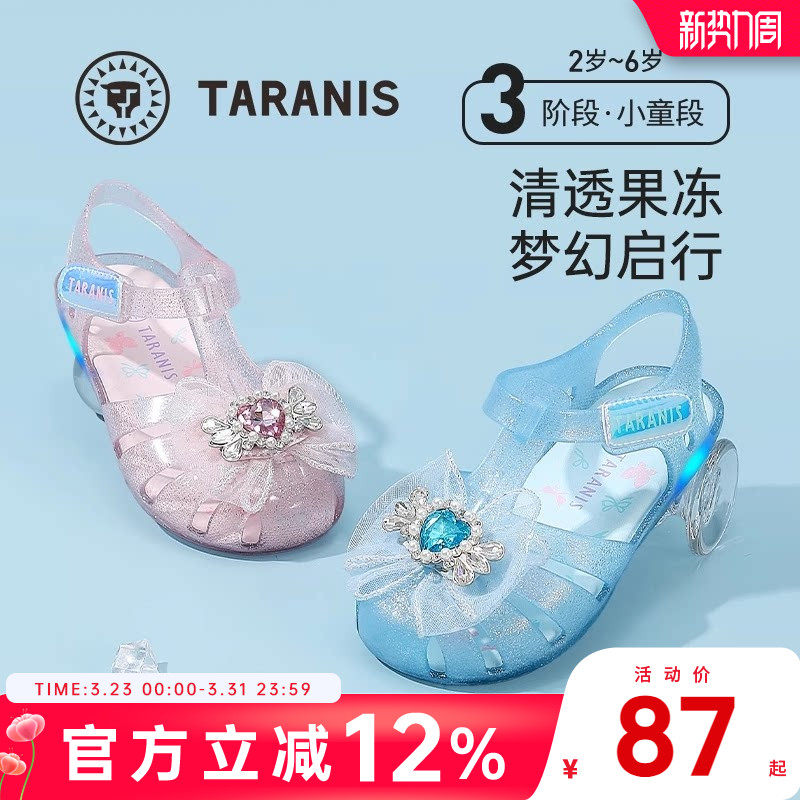 泰兰尼斯女童凉鞋儿童水晶蝴蝶结公主鞋小女孩甜美闪灯鞋凉鞋
