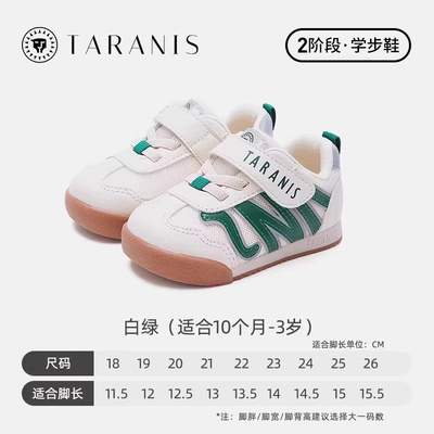 泰兰尼斯童鞋学步鞋秋季新款面包鞋男女宝宝儿童机能鞋防滑休闲鞋 — 7