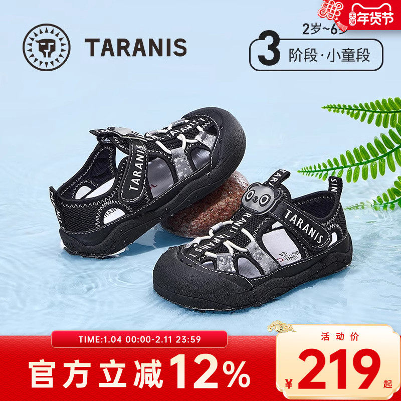 泰兰尼斯儿童凉鞋夏季新款溯溪凉鞋男童沙滩凉鞋女童包头凉鞋防踢