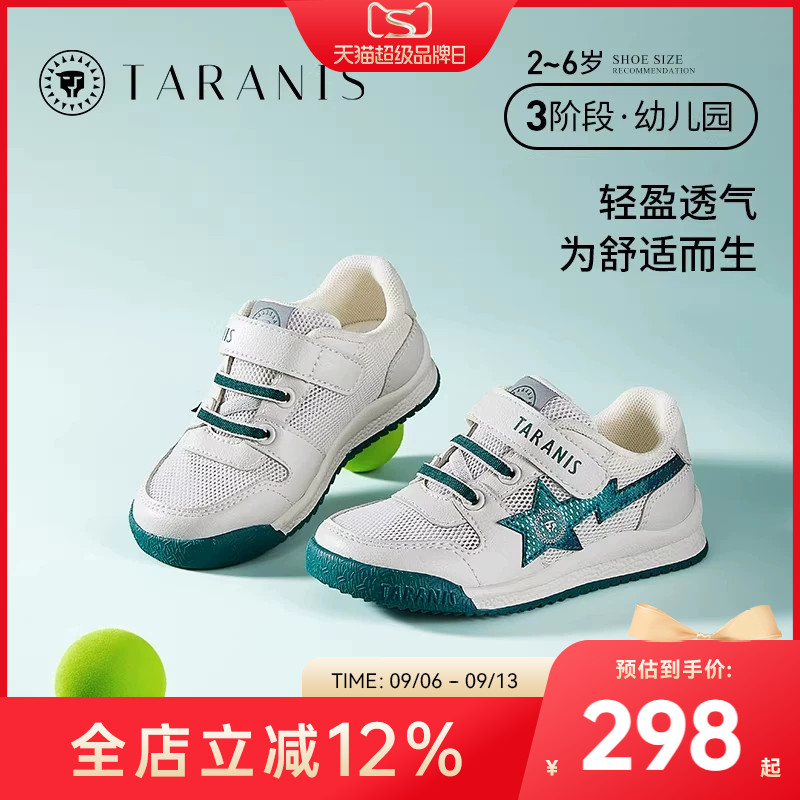 软底儿童运动鞋泰兰尼斯透气休闲
