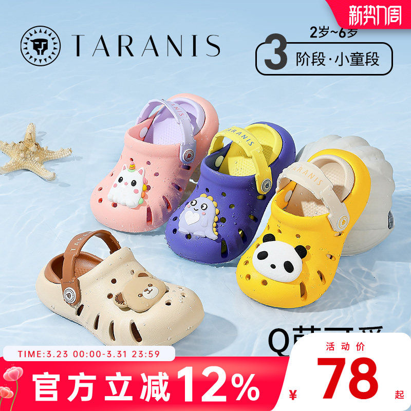 泰兰尼斯儿童洞洞鞋夏季新款女童沙滩鞋男童防滑软底速干踩水拖鞋