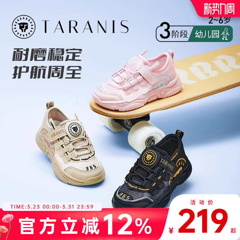 泰兰尼斯春季儿童运动鞋女童春夏童鞋防滑软底跑步鞋男童休闲鞋子