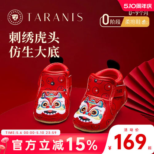 秋季童鞋泰兰尼斯步前鞋