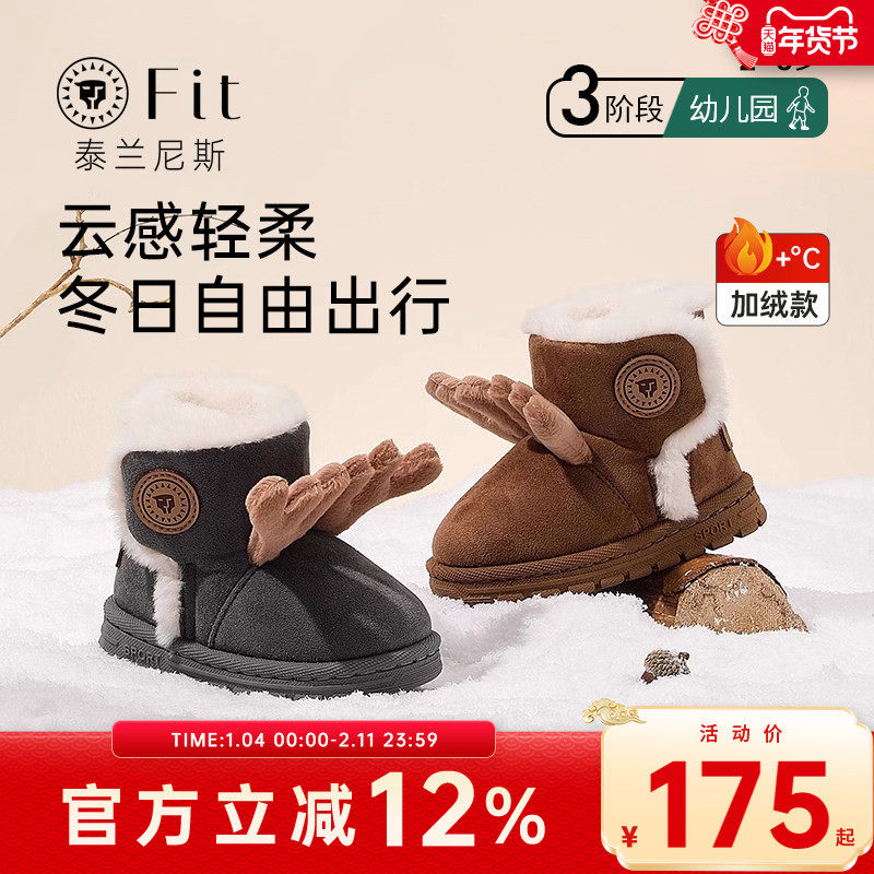 泰兰尼斯FIT鹿角儿童雪地靴防滑鞋宝宝冬天棉鞋男童鞋子女童童鞋,童鞋/婴儿鞋/亲子鞋,雪地靴,淘宝优惠券,粉丝福利购,淘宝优惠卷