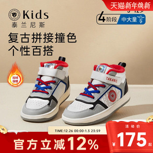中大童加绒儿童休闲鞋 高帮保暖板鞋 子 秋冬款 泰兰尼斯kids男童板鞋