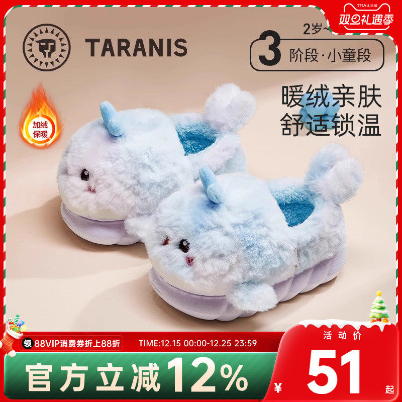泰兰尼斯儿童拖鞋冬季新款男童棉拖鞋加绒保暖家居鞋子童鞋女宝宝