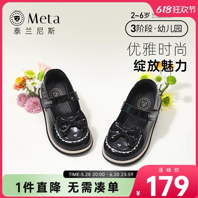 泰兰尼斯meta女童皮鞋春秋季儿童鞋女宝宝软底演出小黑鞋公主单鞋