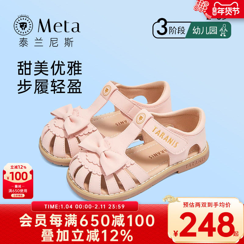 泰兰尼斯meta夏季新款女童公主凉鞋小女孩软底皮鞋洋气单鞋子