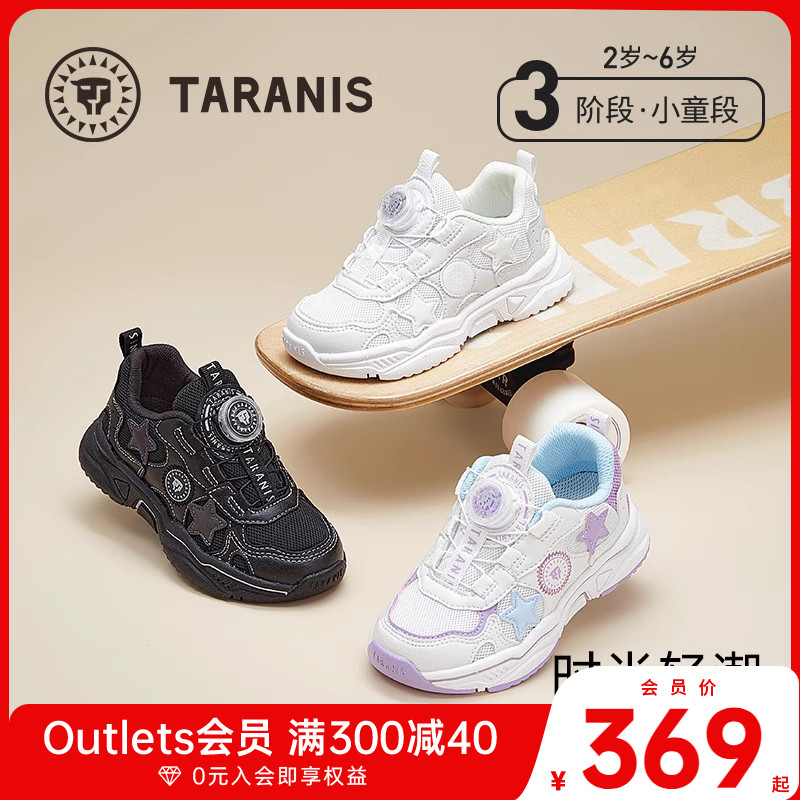 泰兰尼斯运动鞋