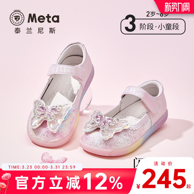 泰兰尼斯皮鞋秋季新款公主水晶鞋洋气小皮鞋甜美单鞋女童闪亮鞋