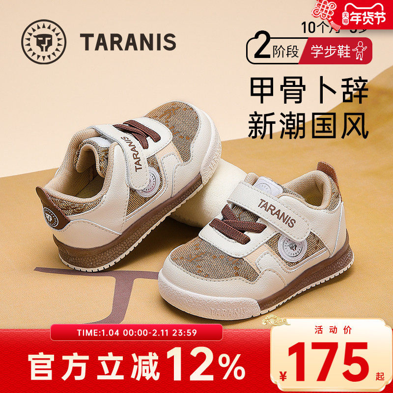 泰兰尼斯童鞋婴儿学步鞋春秋款宝宝面包鞋软底新潮男女童机能鞋