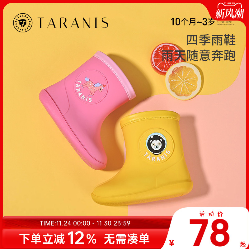泰兰尼斯儿童春秋男童雨靴雨鞋