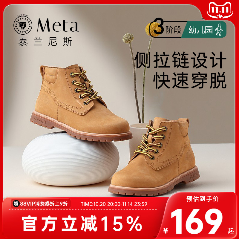 泰兰尼斯meta儿童鞋子靴子
