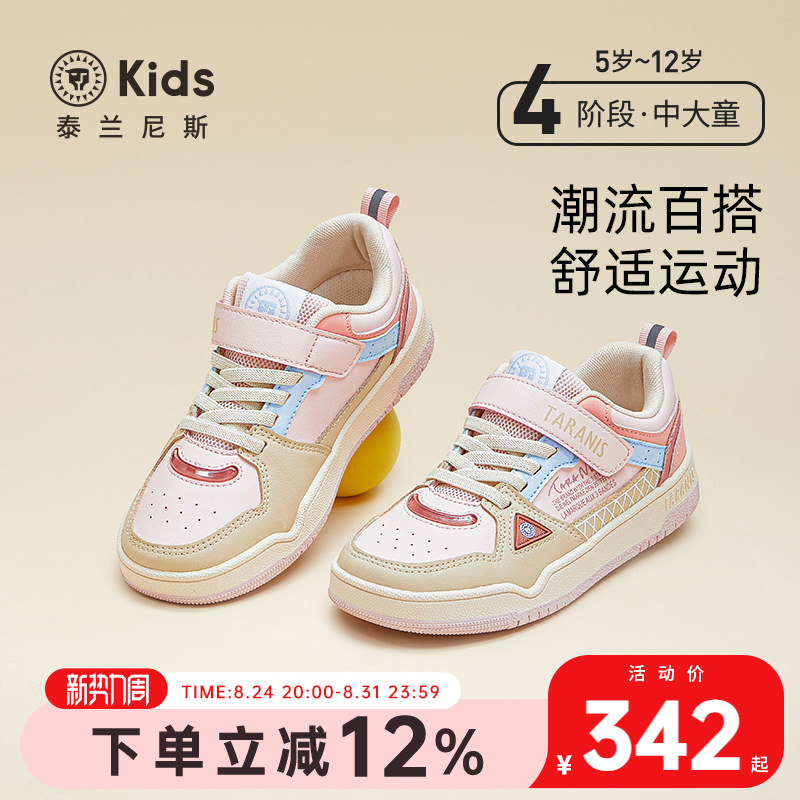 泰兰尼斯kids儿童时尚板鞋春秋季新款女童休闲运动鞋中大童滑板鞋