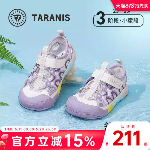 泰兰尼斯童鞋夏季新款儿童包头凉鞋女童溯溪鞋女孩网面透气露营鞋