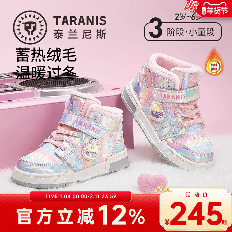 泰兰尼斯童鞋冬季新款板鞋女童加绒保暖儿童运动鞋微高帮休闲鞋子,童鞋/婴儿鞋/亲子鞋,板鞋,淘宝优惠券,粉丝福利购,淘宝优惠卷