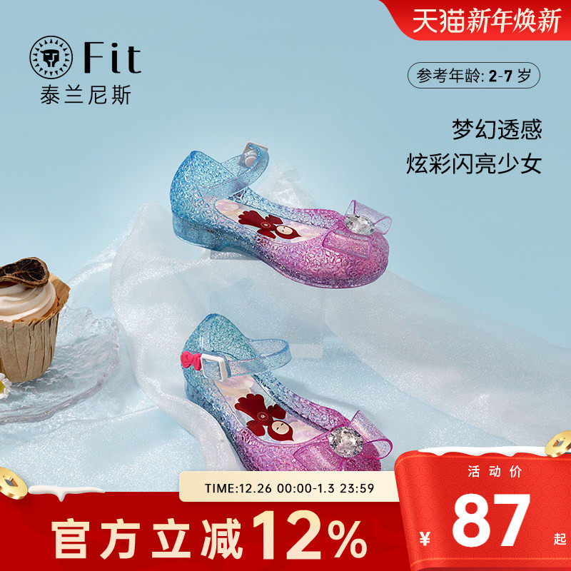 泰兰尼斯fit夏季新款蓝粉色儿童果冻鞋女宝宝凉鞋甜美可爱公主鞋