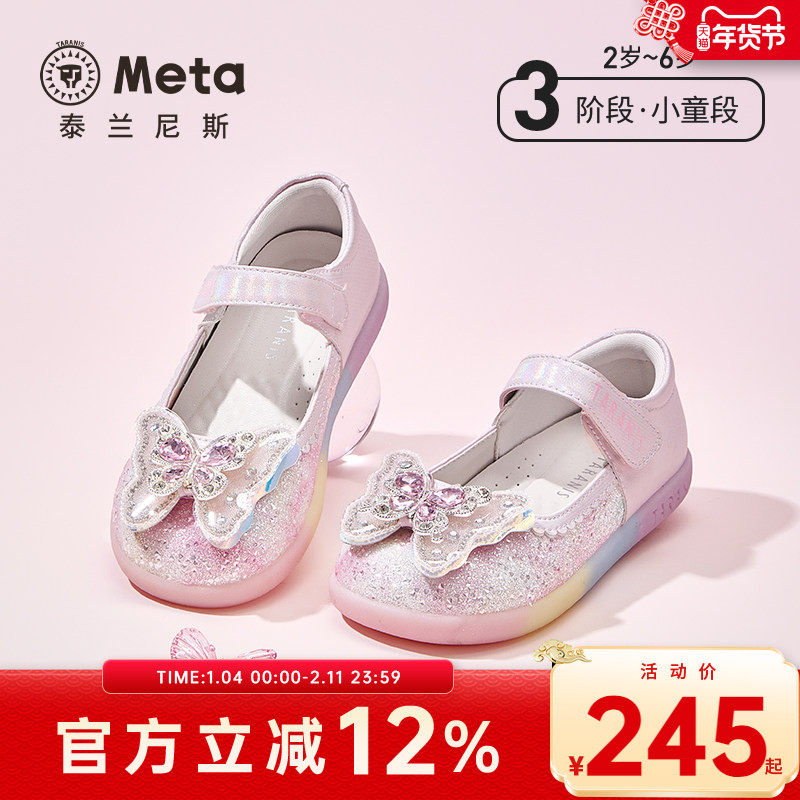 泰兰尼斯皮鞋秋季新款公主水晶鞋洋气小皮鞋甜美单鞋女童闪亮鞋