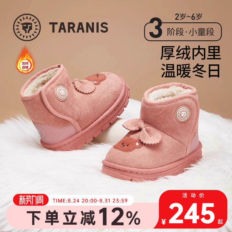 泰兰尼斯雪地靴冬季新款童鞋加绒保暖儿童靴子防滑软底时尚女童靴