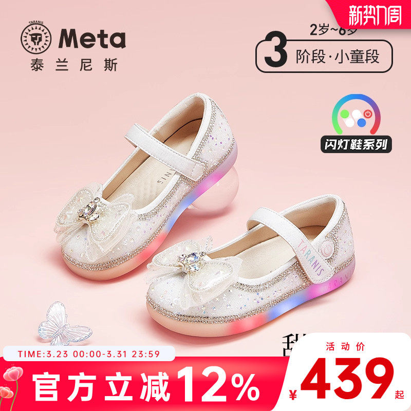 泰兰尼斯meta春季新款女童公主皮鞋女孩水晶鞋软底演出单鞋闪灯鞋