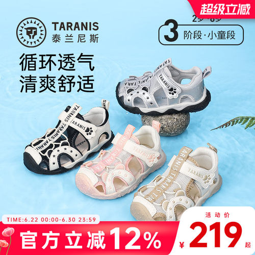 泰兰尼斯男童鞋夏季新款儿童凉鞋女童沙滩鞋宝宝溯溪鞋户外运动鞋