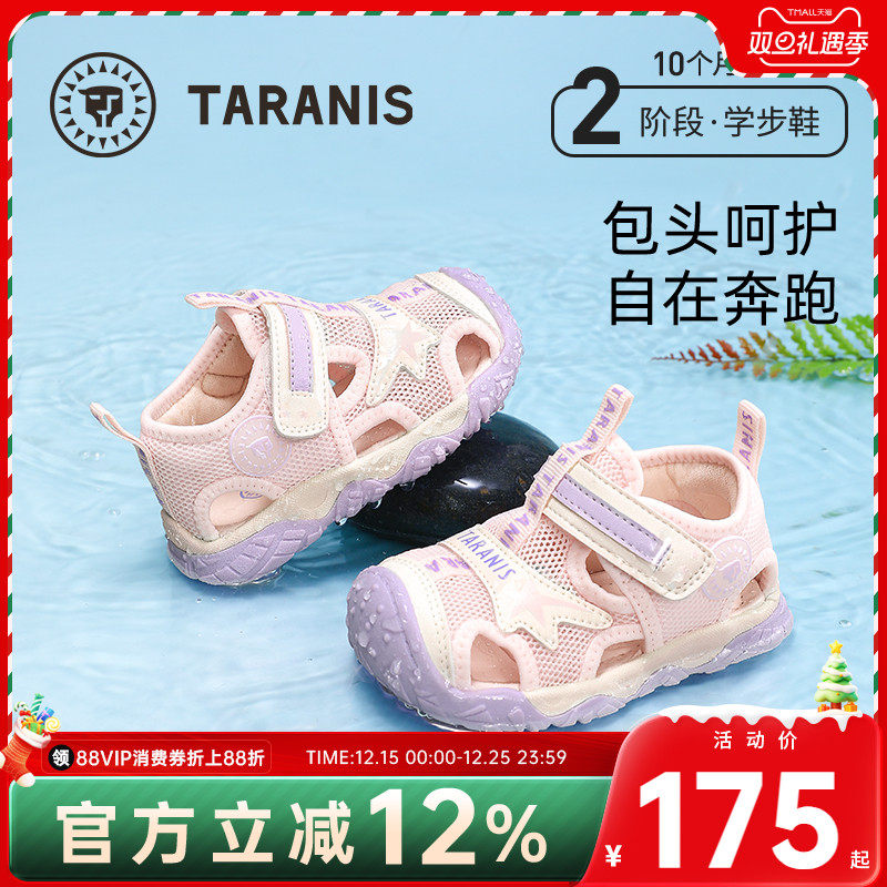 泰兰尼斯夏季新款童鞋男宝宝沙滩鞋镂空包头机能鞋软底女童凉鞋