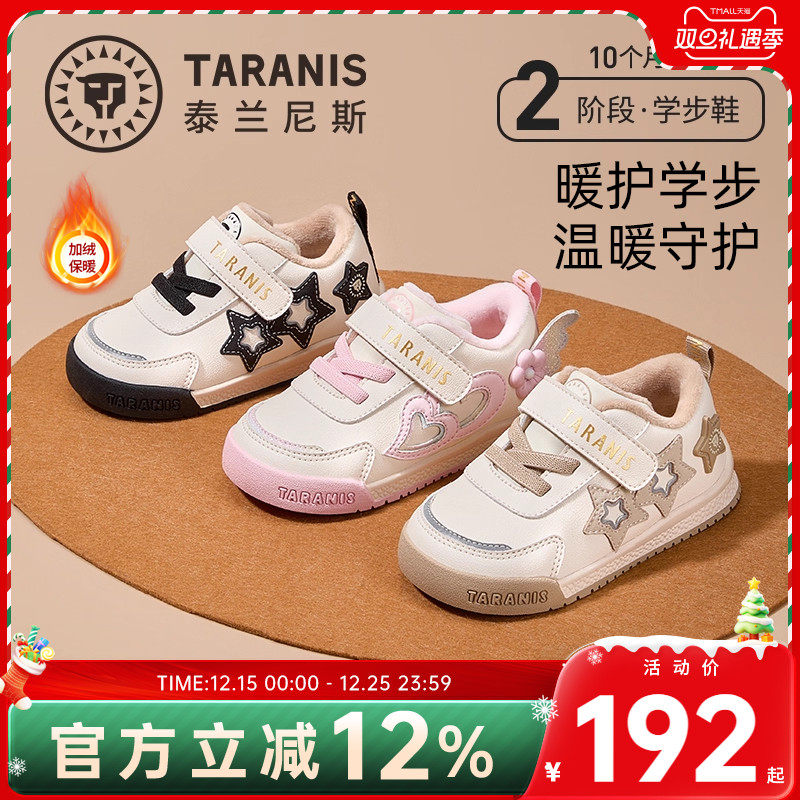 泰兰尼斯儿童面包鞋男童加绒加厚学步鞋女宝宝冬季软底运动休闲鞋