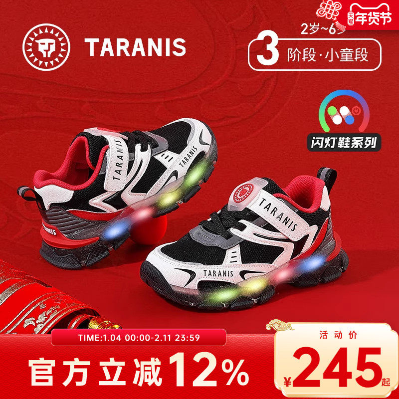 泰兰尼斯新年儿童闪灯鞋男女童轻便缓震运动鞋宝宝休闲防滑跑步鞋,童鞋/婴儿鞋/亲子鞋,运动鞋,淘宝优惠券,粉丝福利购,淘宝优惠卷