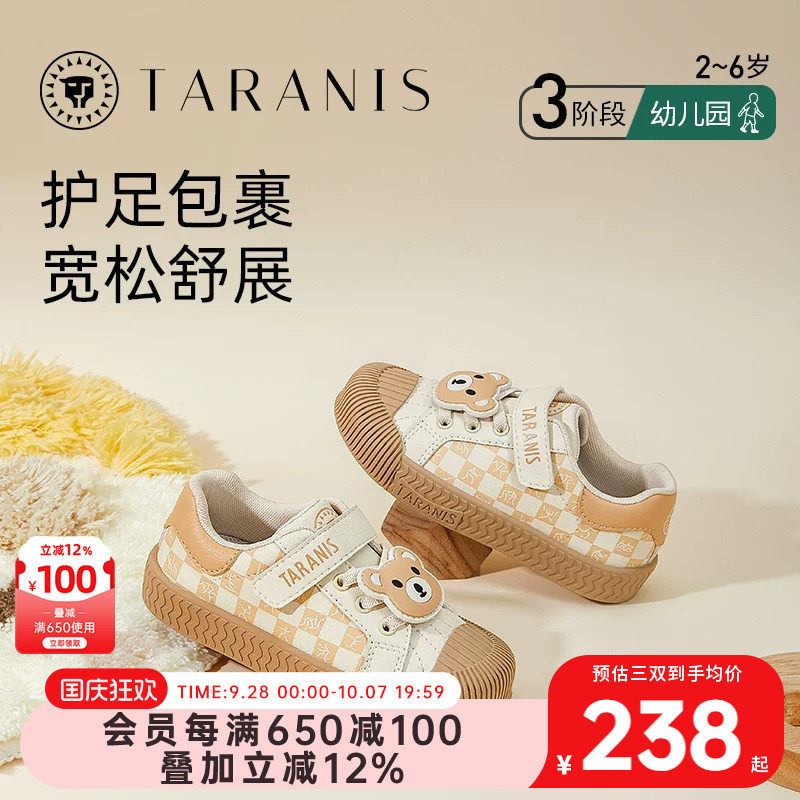 秋季幼儿园室内鞋泰兰尼斯防踢