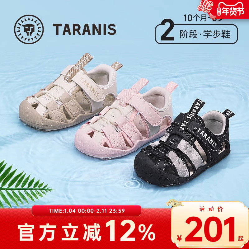泰兰尼斯男童凉鞋夏季新款溯溪沙滩赤足鞋女童包头防踢宝宝学步鞋
