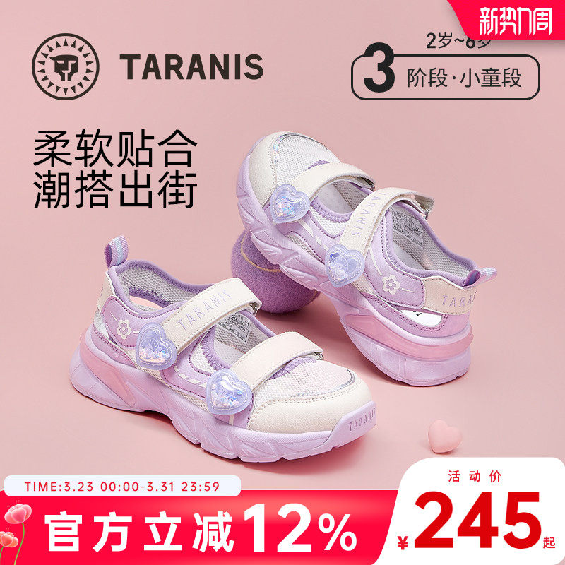 泰兰尼斯童鞋夏季新款女童凉鞋公主凉鞋户外凉拖透气防滑运动鞋子